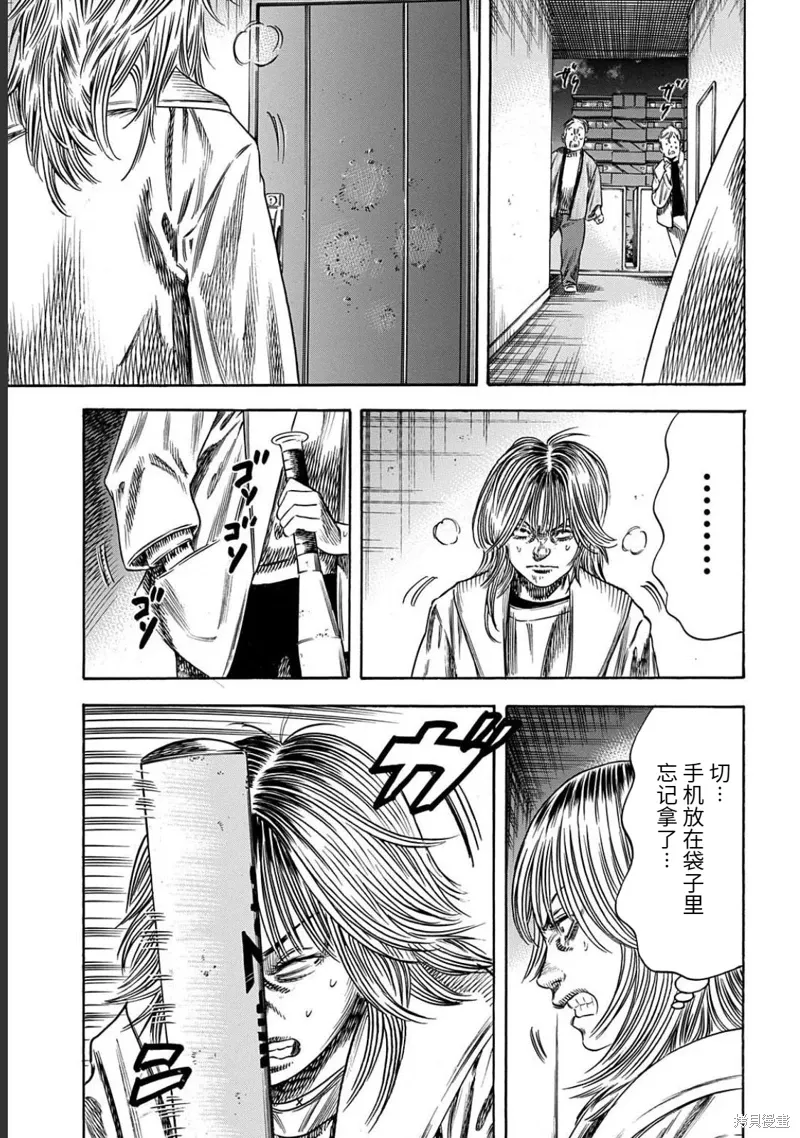 第49.1话 第11页
