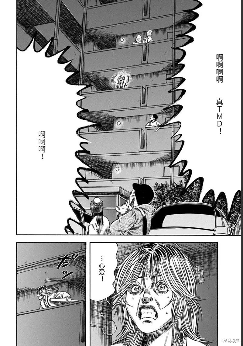 第49.1话 第12页