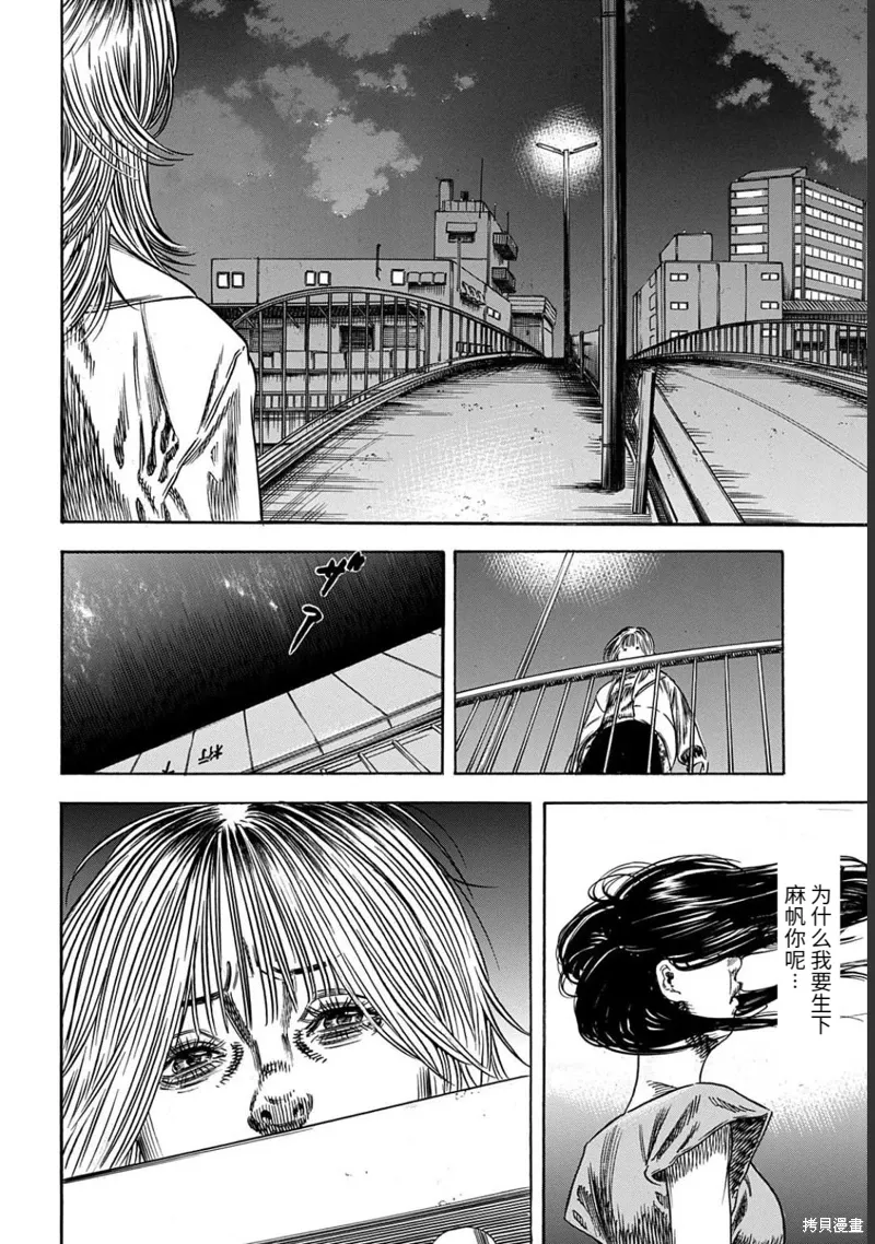 第49.1话 第14页
