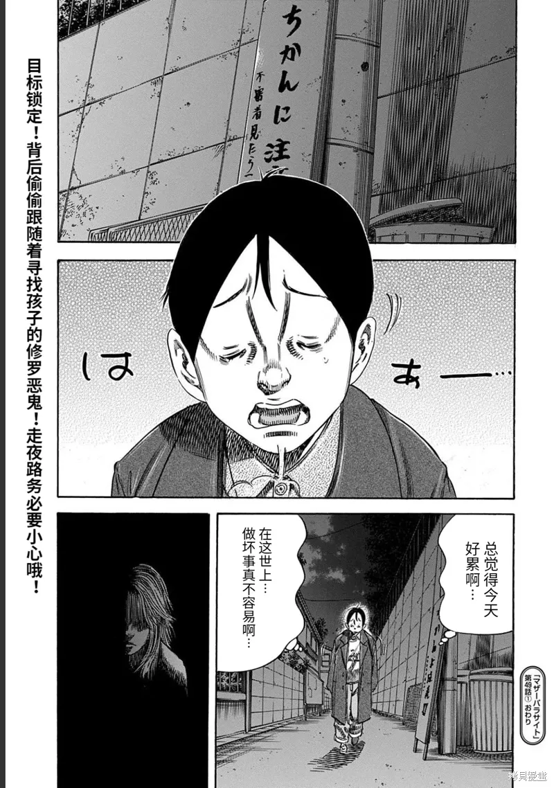 第49.1话 第15页