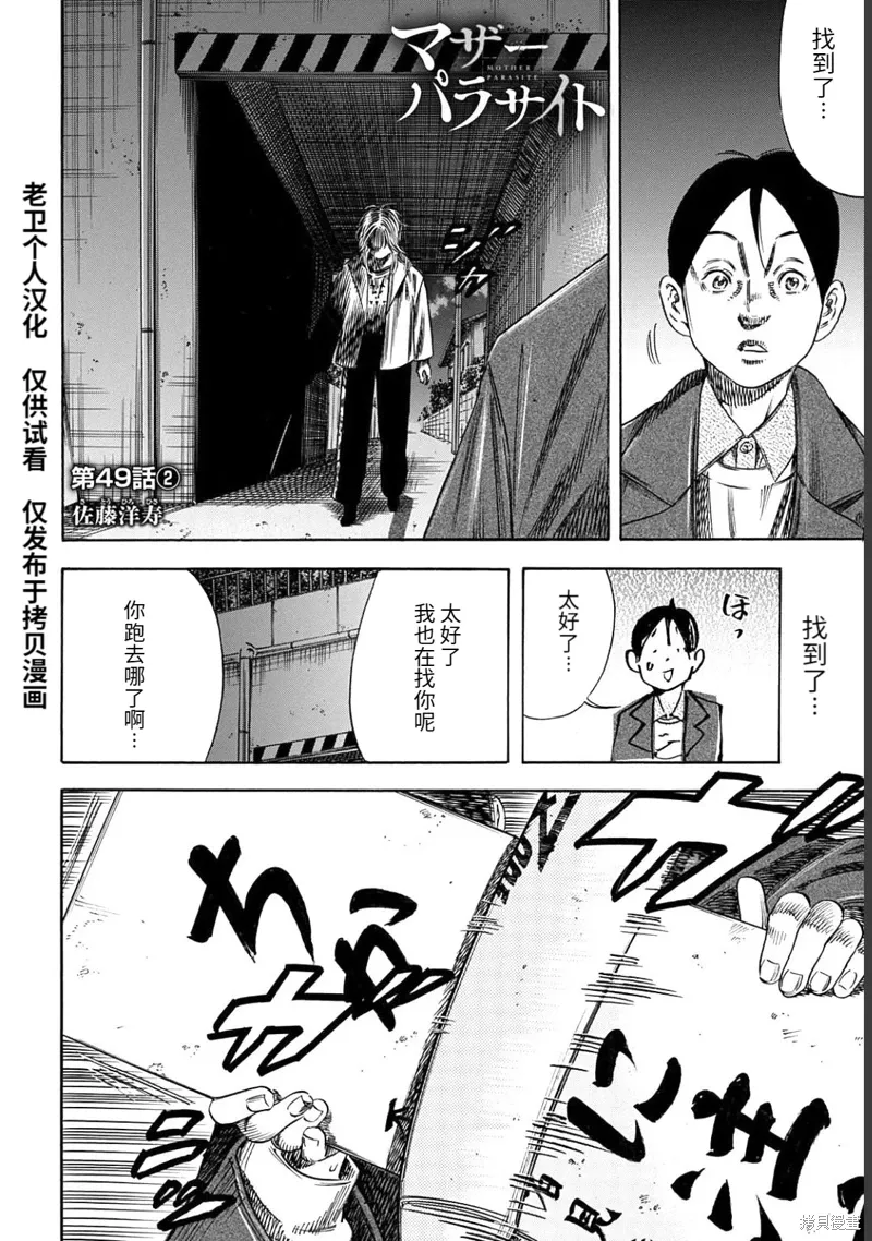 第49.2话 第1页
