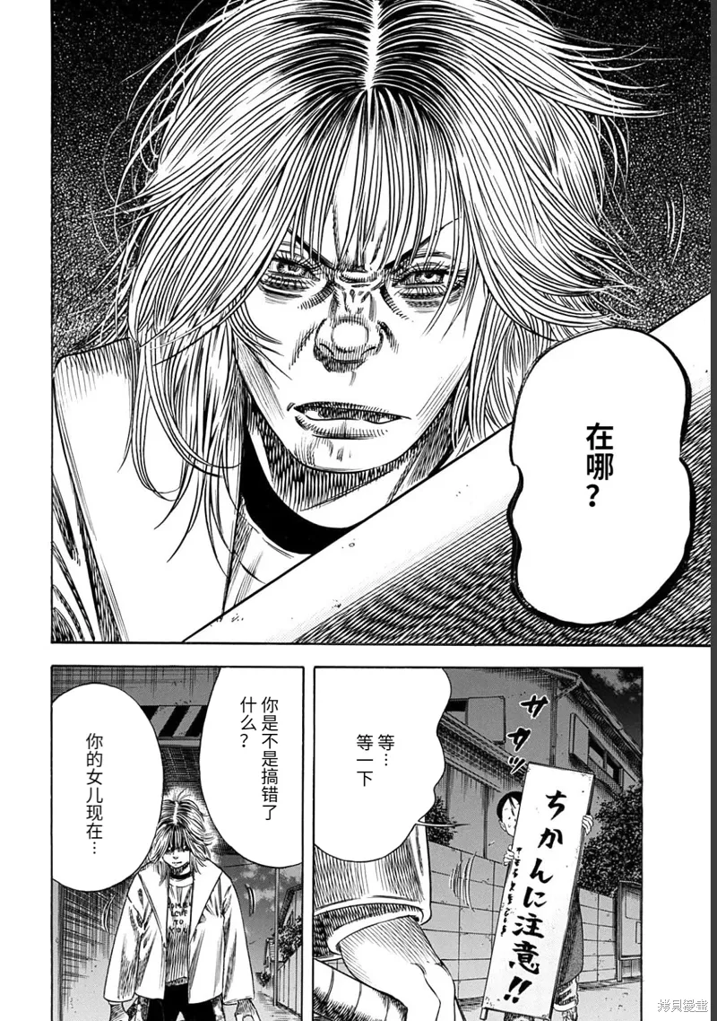 第49.2话 第3页