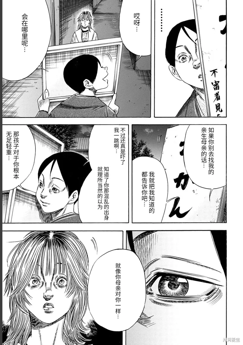 第49.2话 第4页