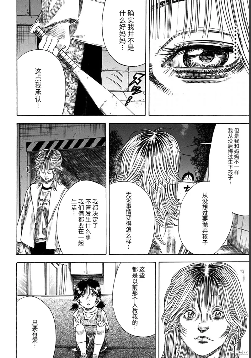 第49.2话 第5页