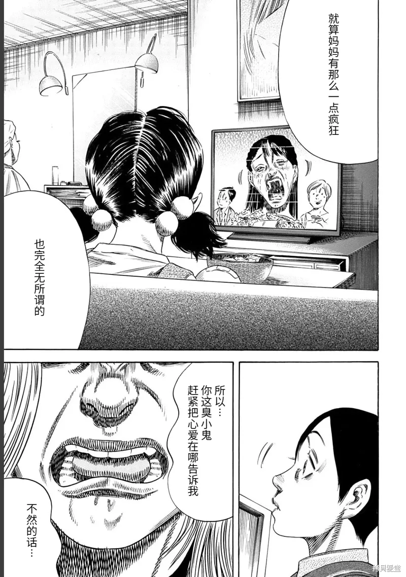 第49.2话 第6页