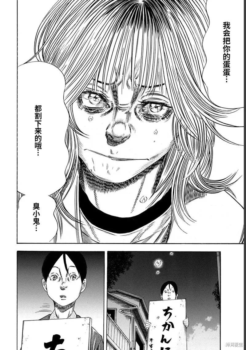 第49.2话 第7页