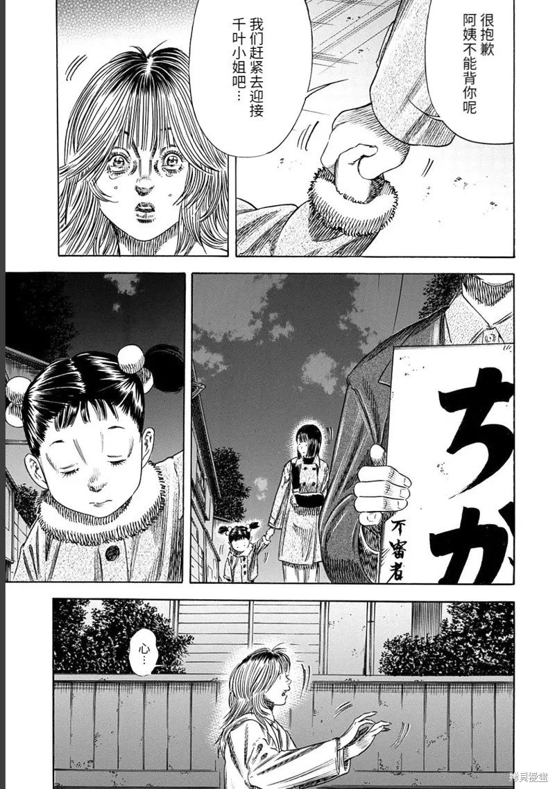 第49.2话 第8页