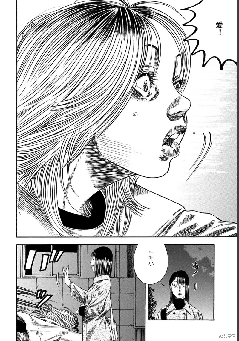 第49.2话 第9页
