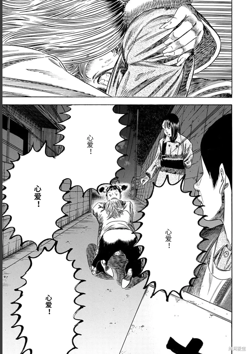 第49.2话 第10页