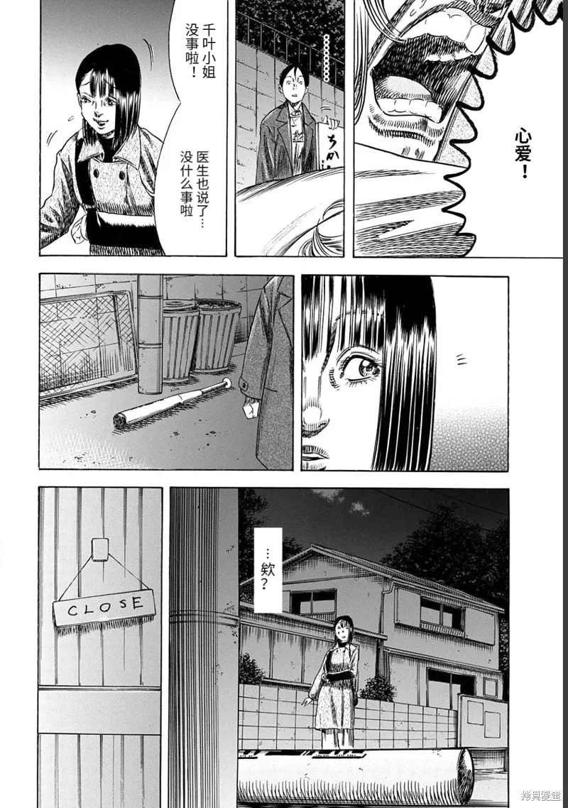 第49.2话 第11页