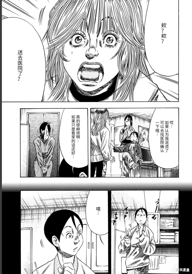 第49.2话 第12页