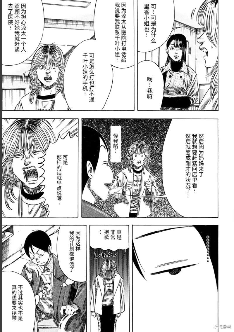 第49.2话 第14页