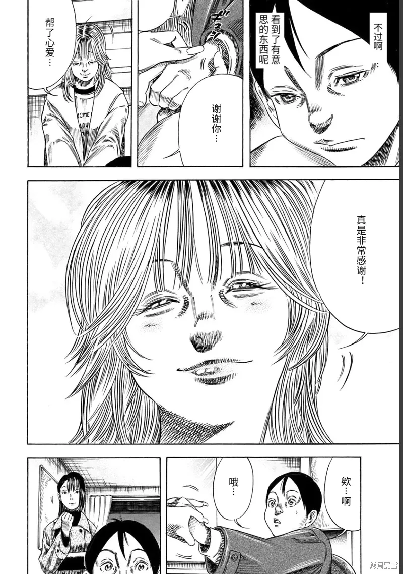 第49.2话 第15页