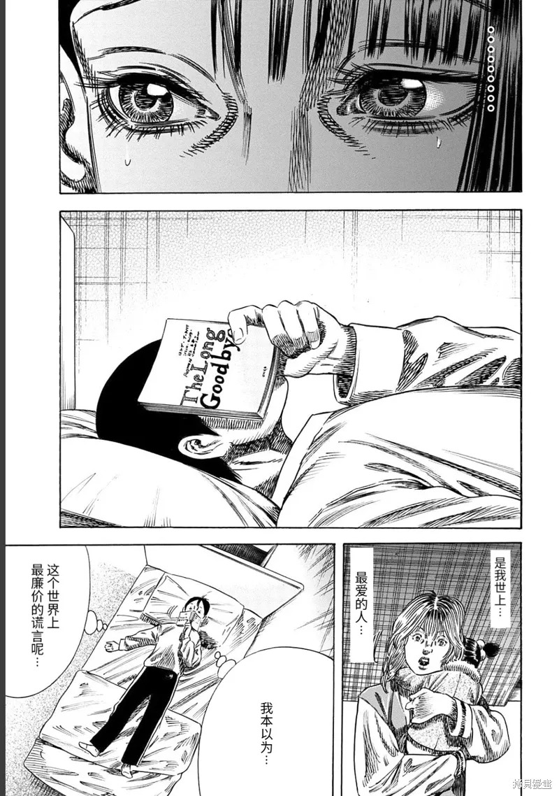 第49.2话 第16页