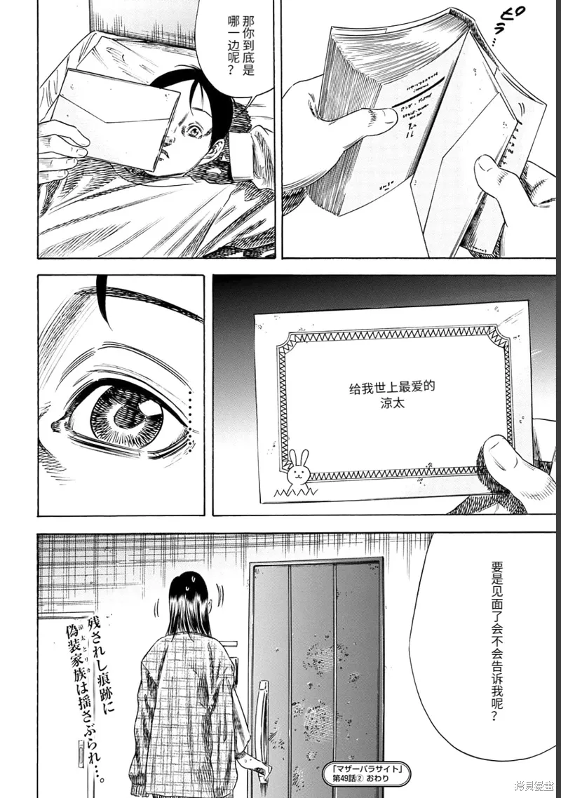 第49.2话 第17页