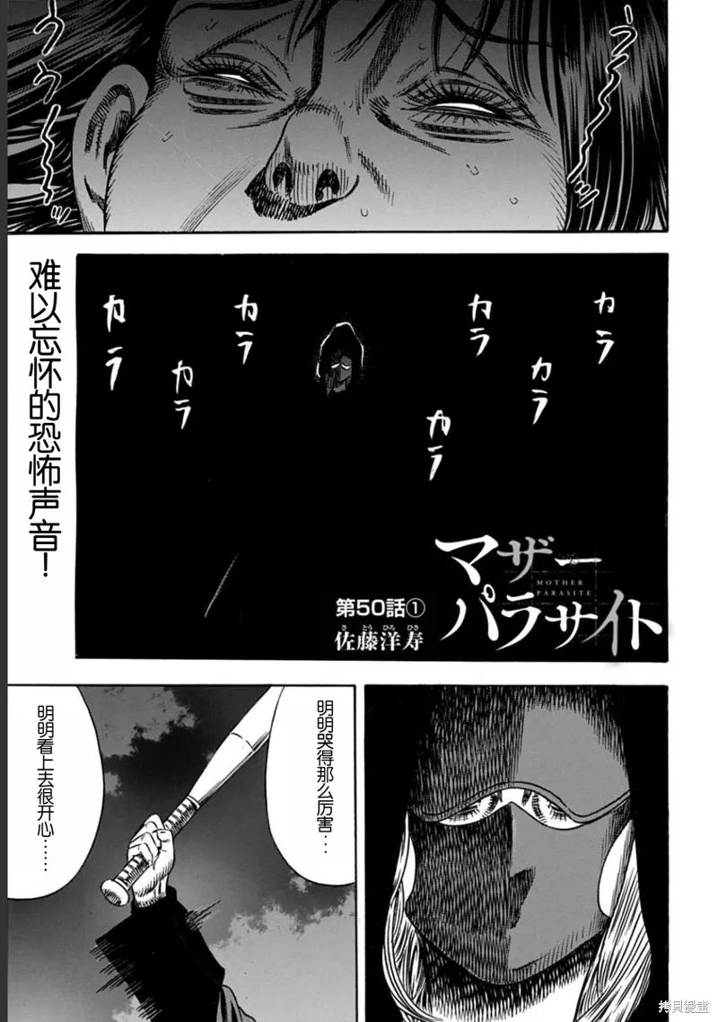 第50.1话 第1页