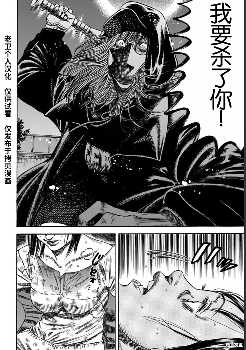 第50.1话 第2页