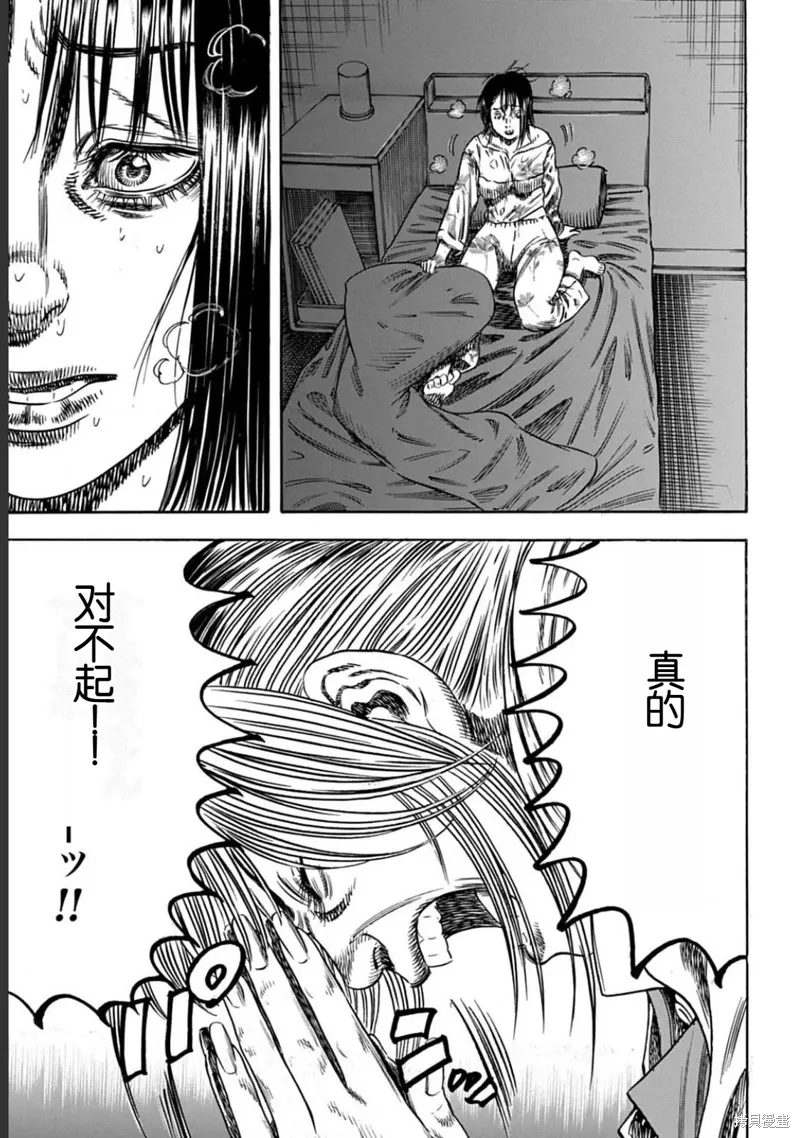 第50.1话 第3页