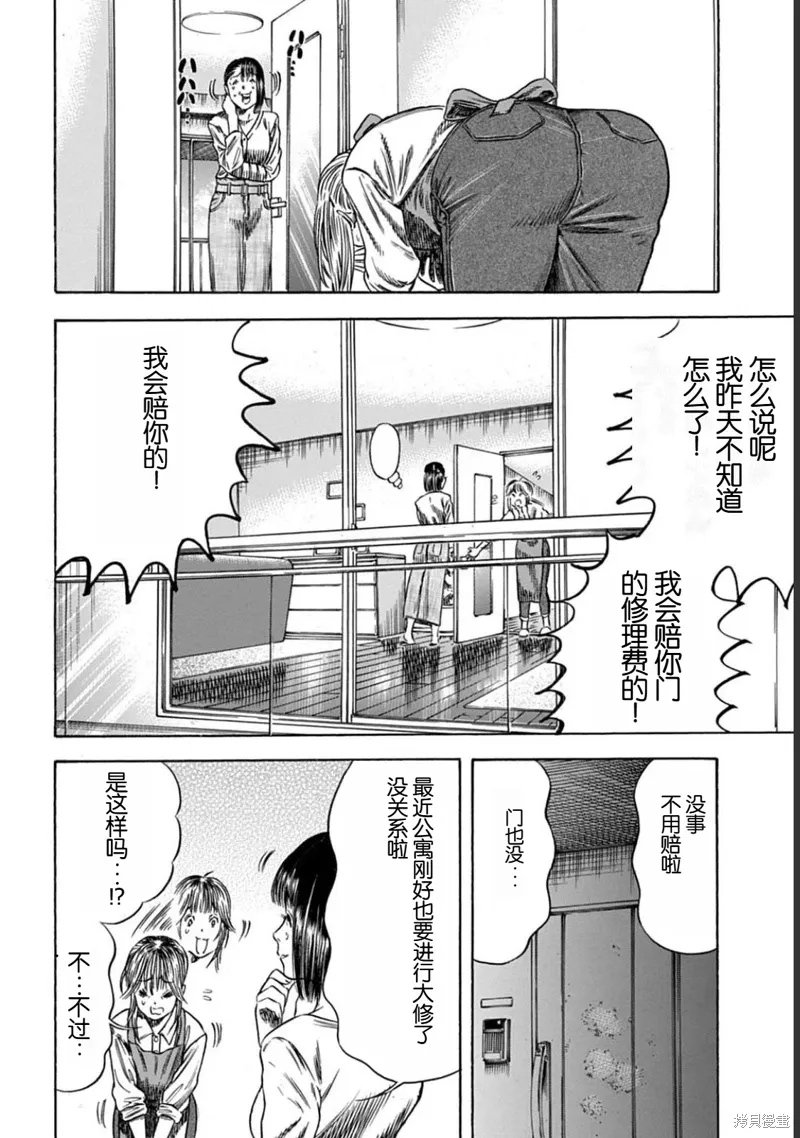第50.1话 第4页