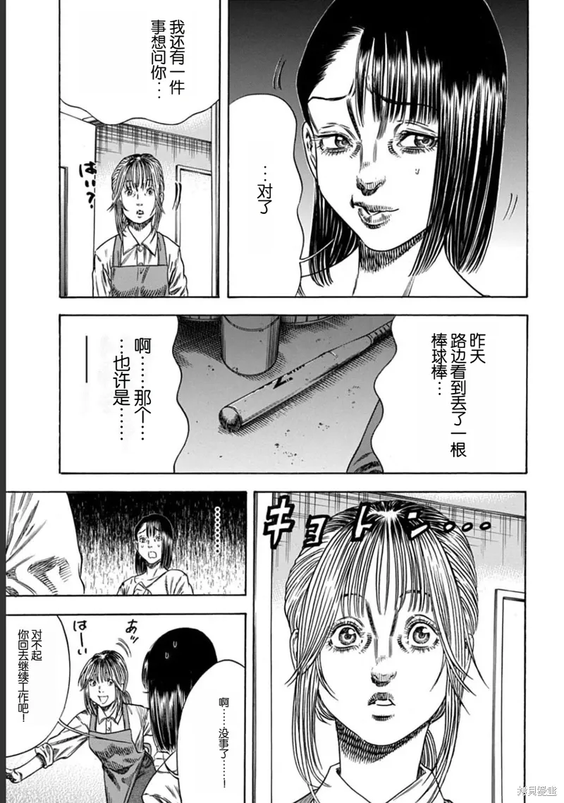 第50.1话 第5页