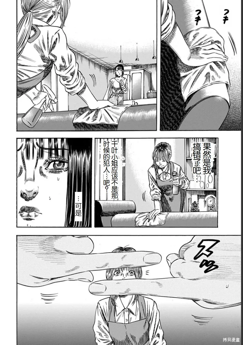 第50.1话 第6页