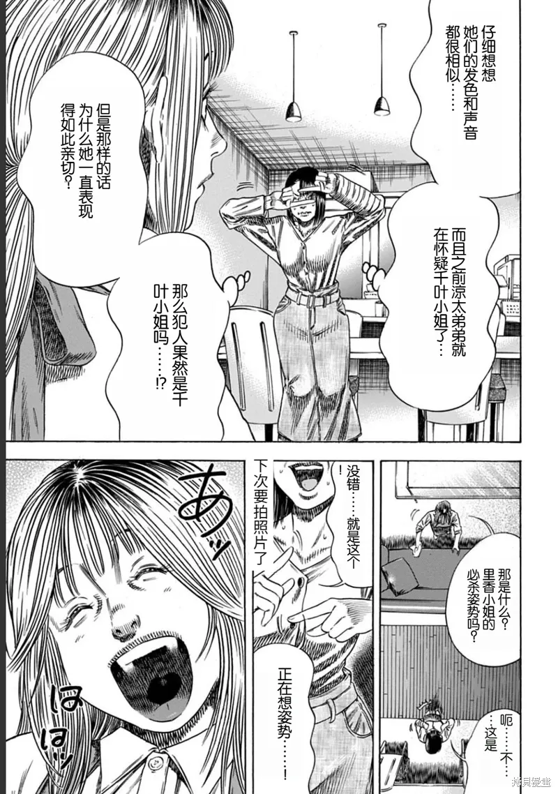 第50.1话 第7页
