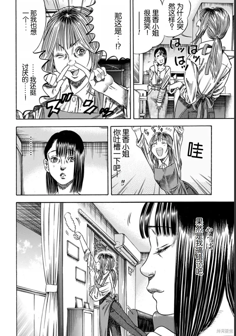 第50.1话 第8页