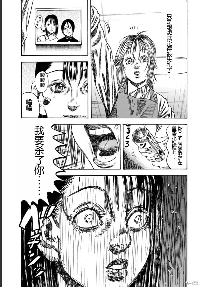 第50.1话 第9页