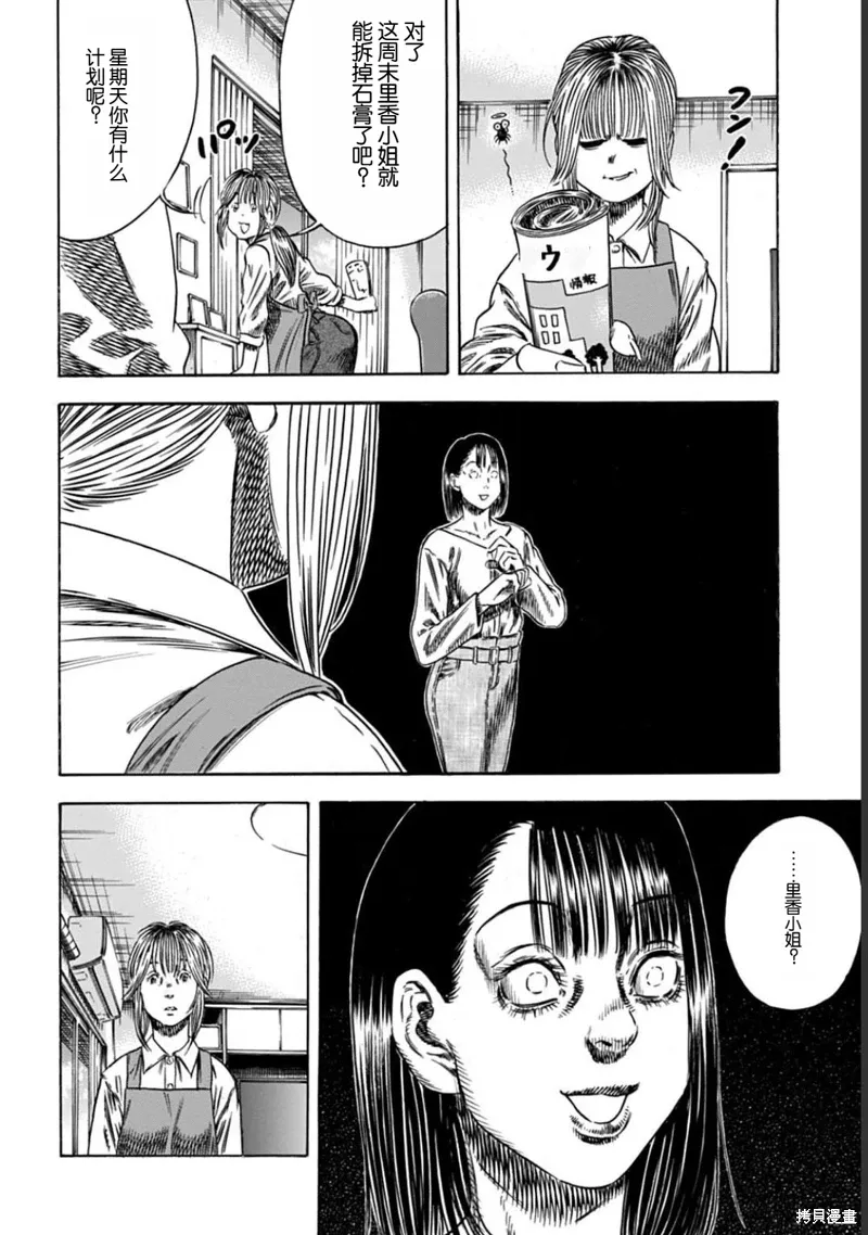 第50.1话 第10页