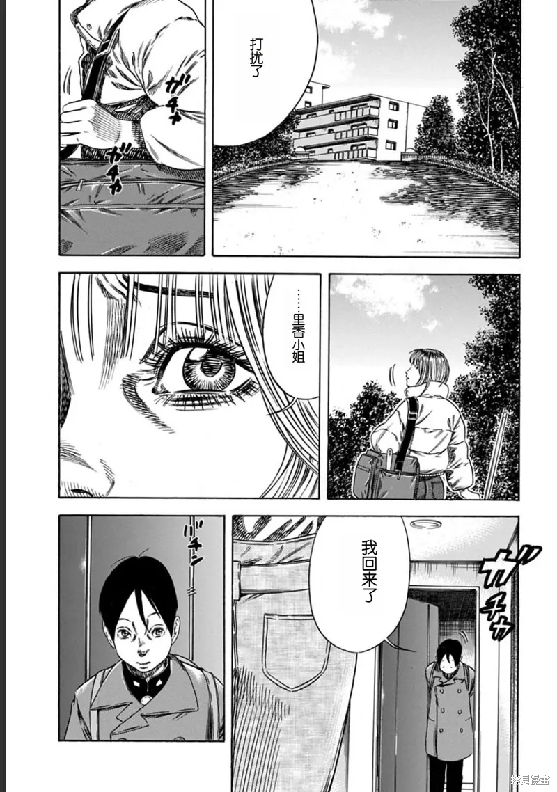 第50.1话 第11页