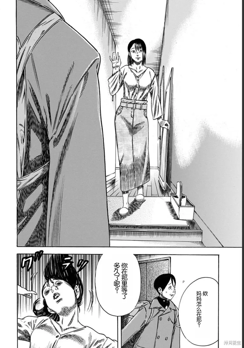 第50.1话 第12页