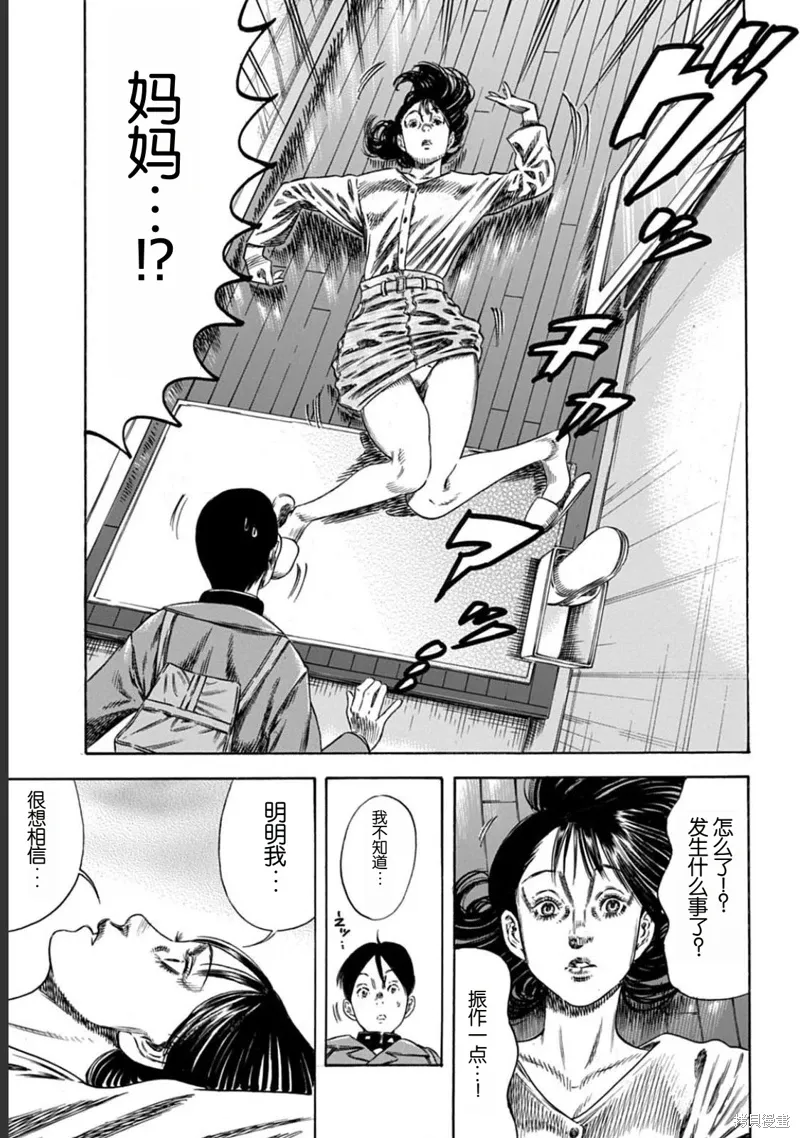 第50.1话 第13页