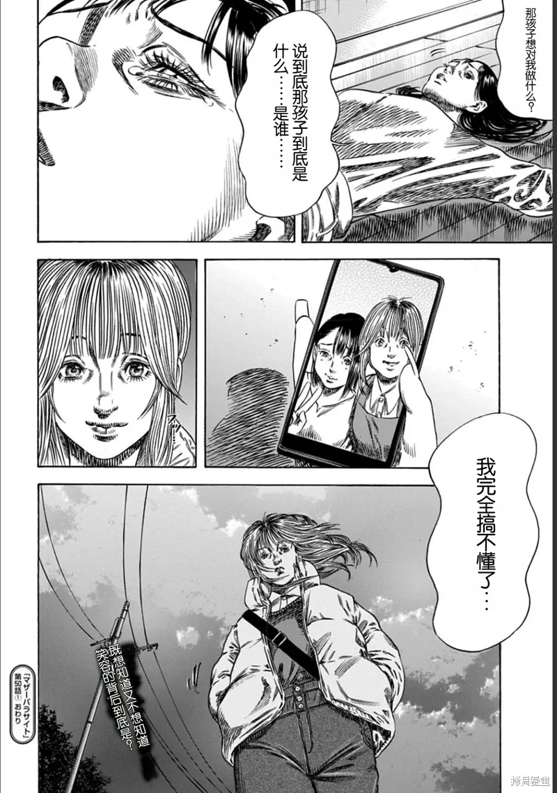 第50.1话 第14页