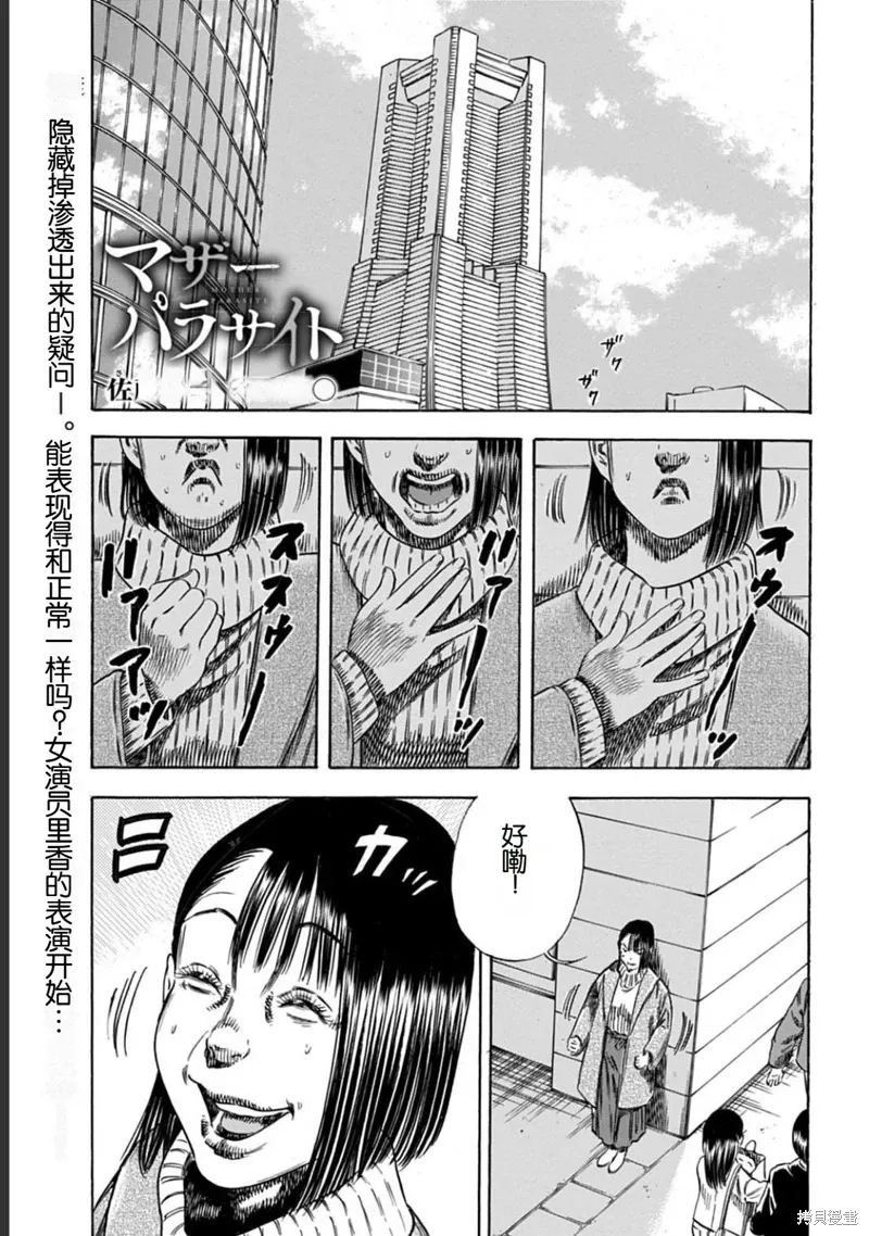 第50.2话 第1页