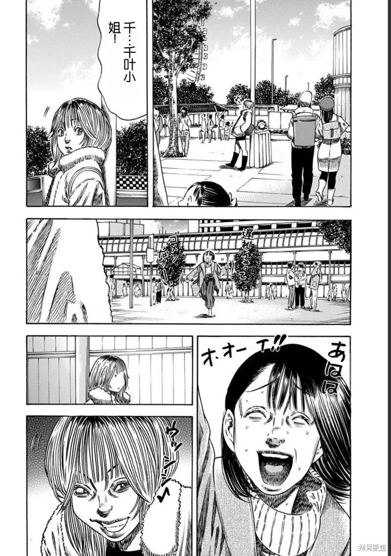 第50.2话 第2页
