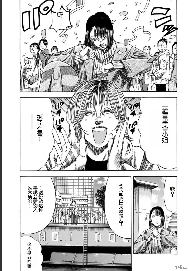 第50.2话 第3页