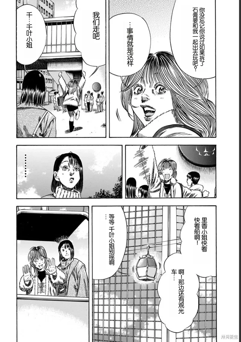 第50.2话 第4页