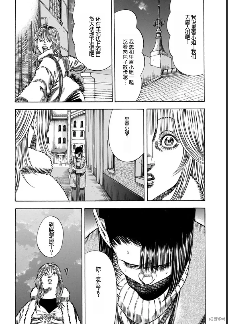 第50.2话 第6页