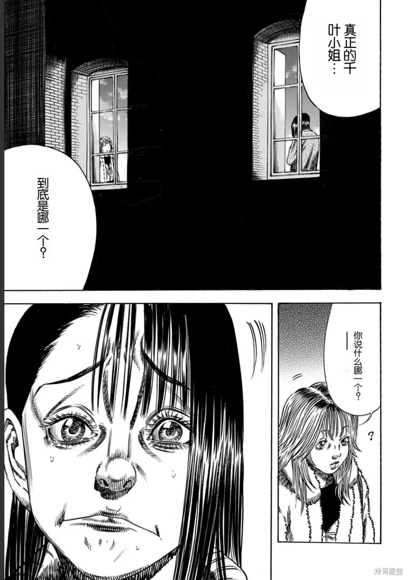 第50.2话 第7页