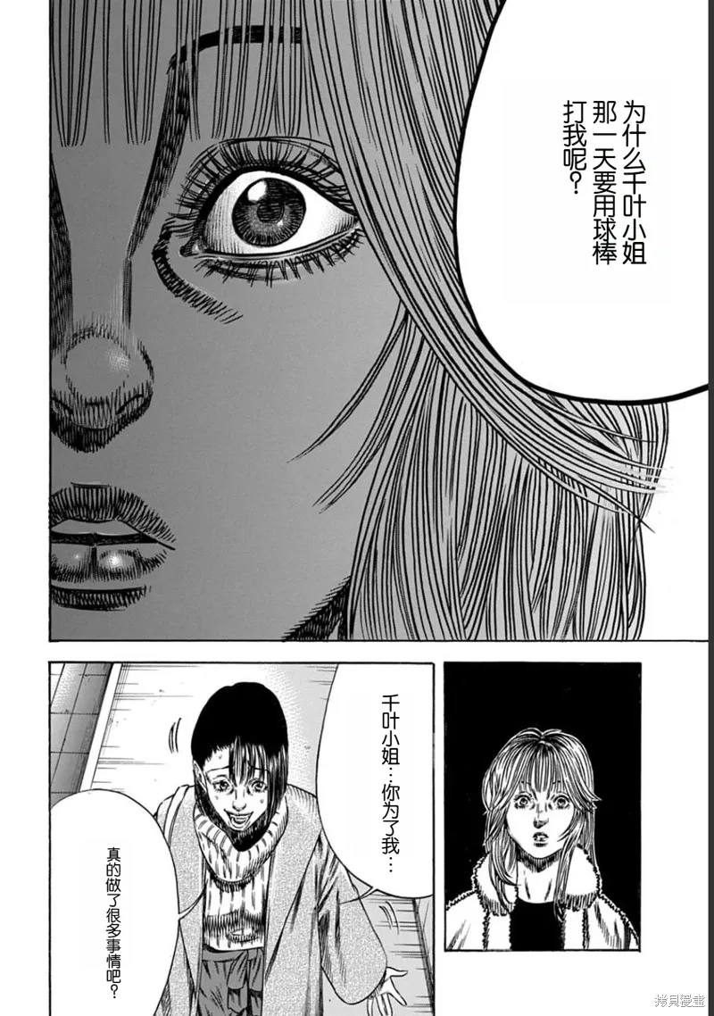 第50.2话 第8页