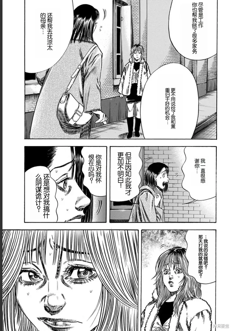 第50.2话 第9页