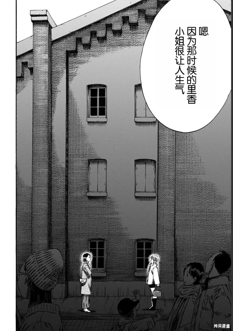 第50.2话 第10页