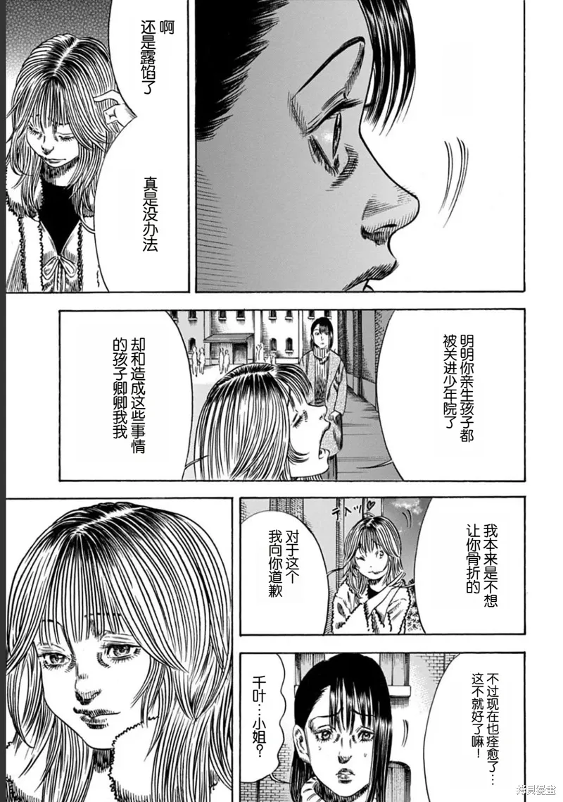第50.2话 第11页