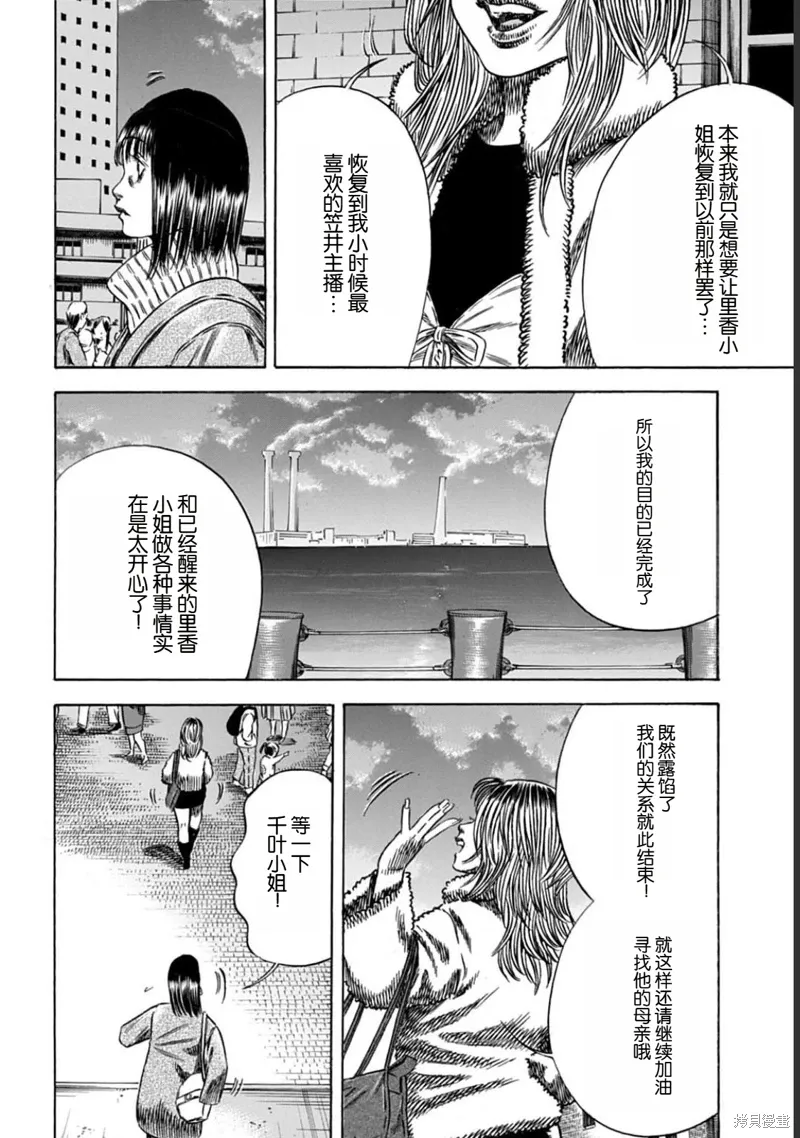 第50.2话 第12页