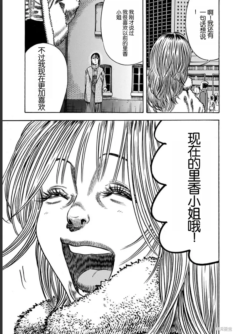 第50.2话 第13页