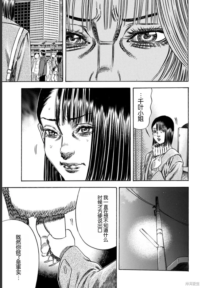 第50.2话 第15页