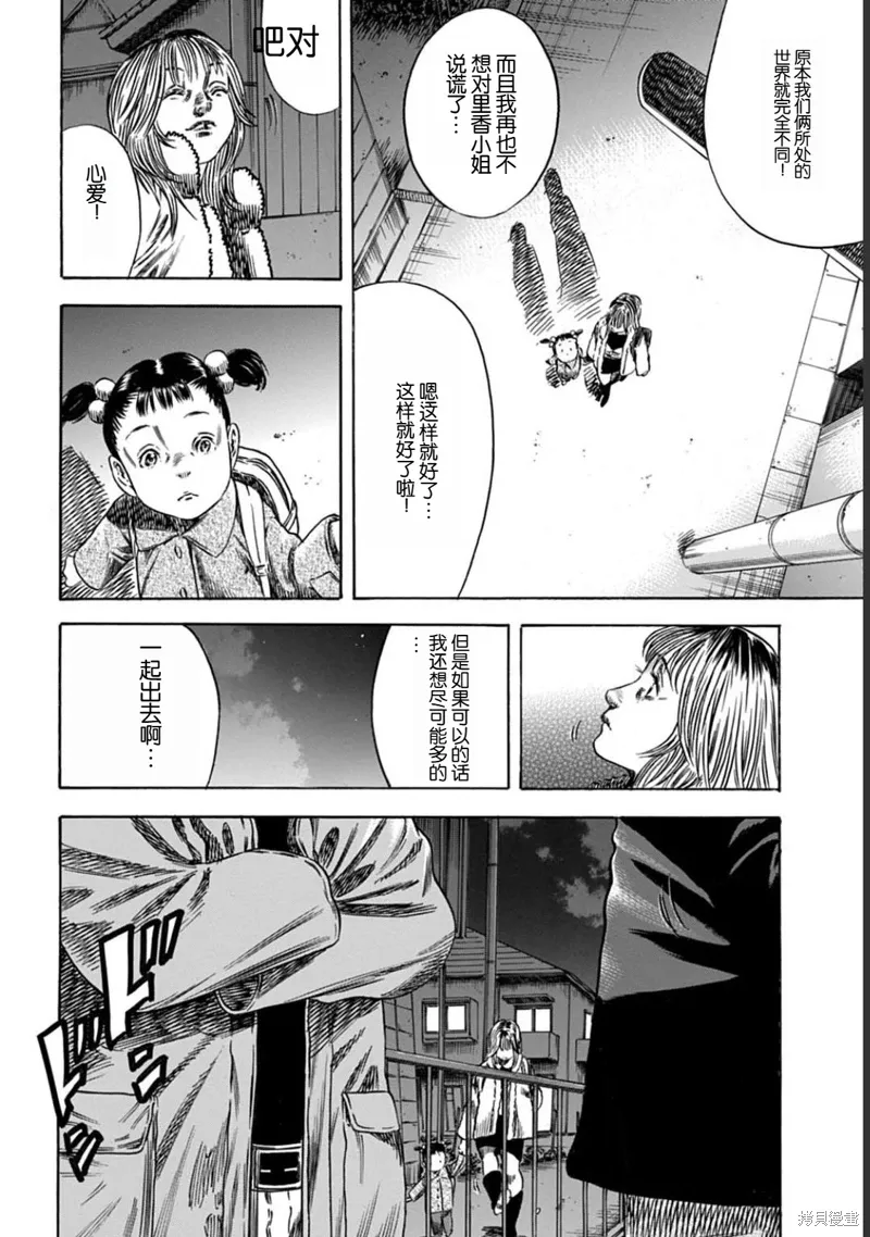 第50.2话 第16页