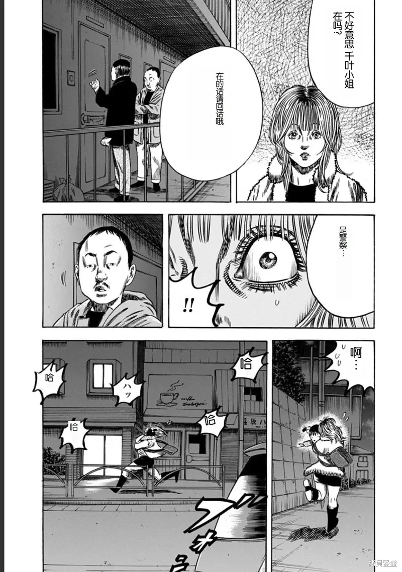 第50.2话 第17页