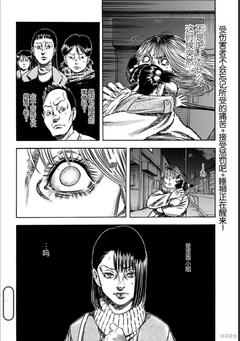 第50.2话 第18页