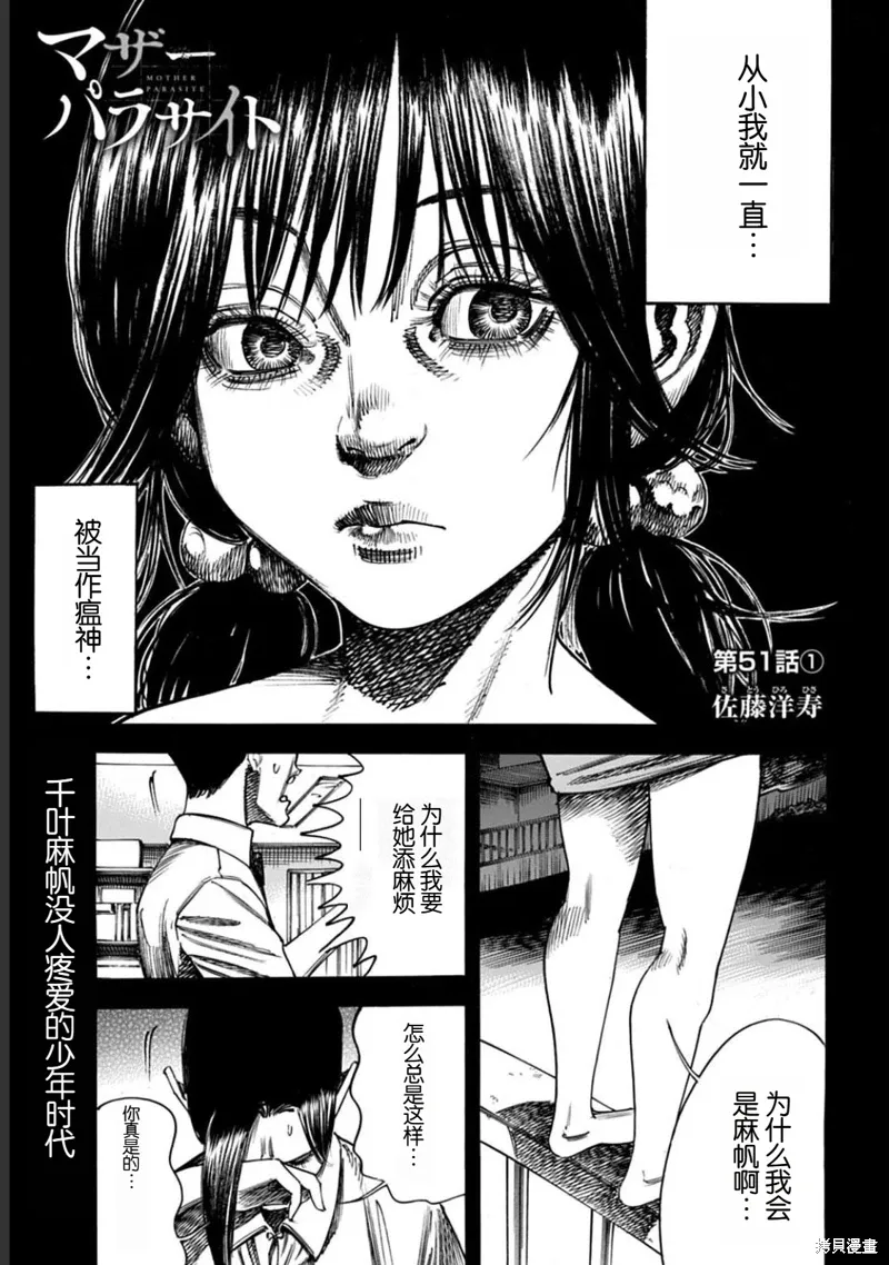 第51.1话 第1页